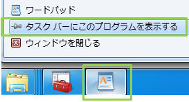 Windows7 無料 フリー のワープロソフトがほしい ワードパッド 教えて Helpdesk